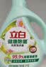 立白健康除菌天然洗衣液2斤手洗机洗15分钟快洗留香除螨抑菌祛味去渍 实拍图