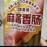 双汇麻酱香肠240g火腿肠 休闲零食即食露营出游泡面搭档泡面搭档 实拍图