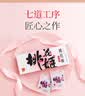东阿阿胶桃花姬阿胶糕285g礼袋款即食阿胶糕 送妈妈 送长辈女礼物 营养品 实拍图