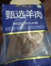 月盛斋内蒙草原羔羊半熟去骨羊头肉2斤 爆炒炖煮卤制食材生鲜羊肉 实拍图