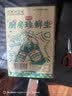 厨邦酱油 金品系列 生抽酱油1.48kg*2+渔女蚝油490g*2 调料套装礼盒 实拍图