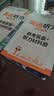 2026斗半匠六年级上册英语听力真题训练小学英语时文素材积累发音听力训练时文热点话题英语听力答题技巧 实拍图