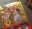 暖宝宝小林制药暖贴即贴10片驱防寒保暖暖身贴暖腰腹背姨妈神器自发热贴 实拍图