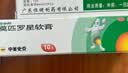 【原研】百多邦 莫匹罗星软膏2%*15g 脓疱病疖肿毛囊炎湿疹 实拍图