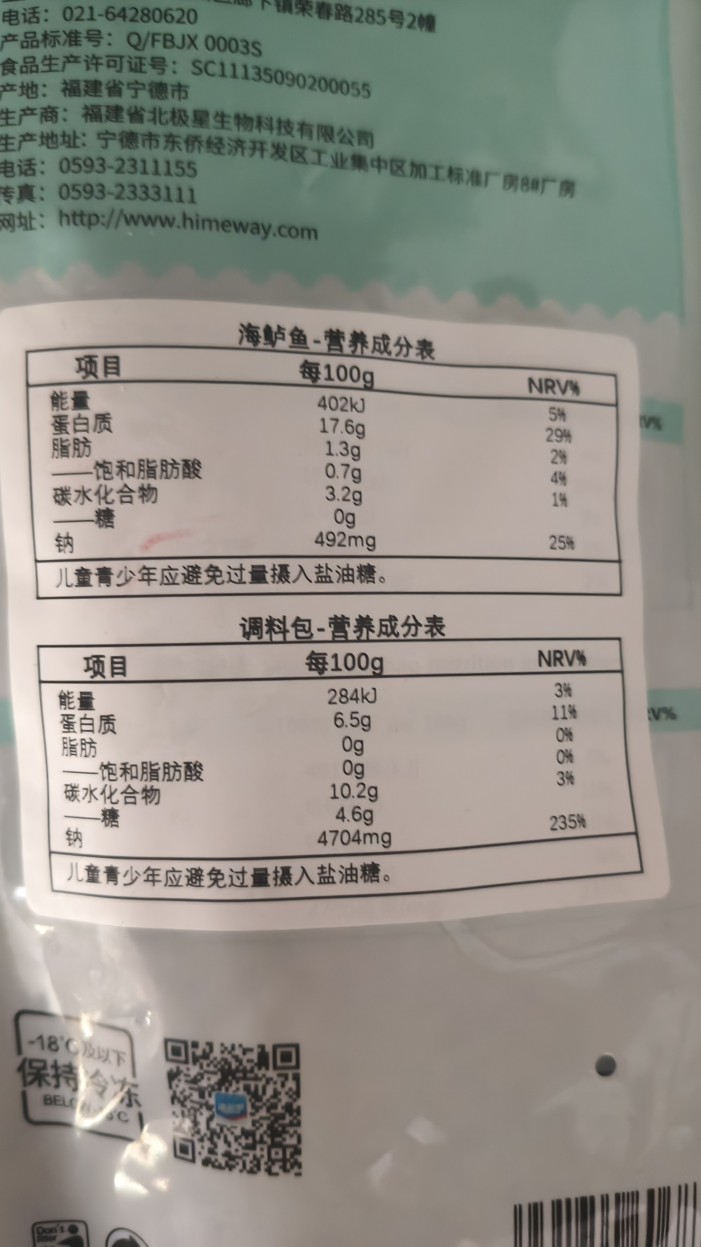 海名威 冷冻三去海鲈鱼880g/2条 (配料包) 深海鱼 生鲜鱼类 海鲜水产 实拍图
