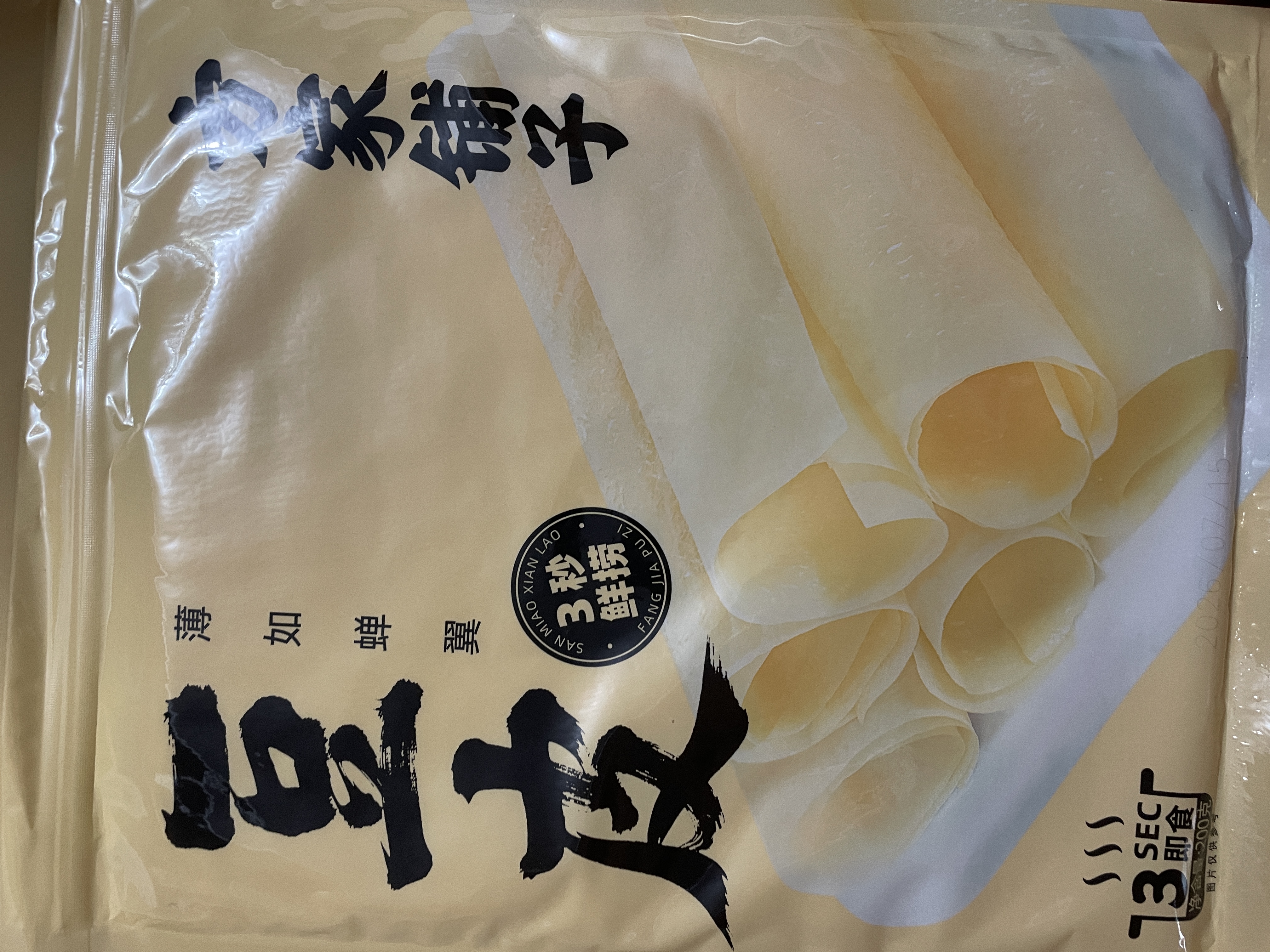 方家铺子蝉翼豆腐皮200g头层豆腐皮火锅食材豆腐皮油豆皮东北特产 实拍图