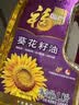 福临门压榨一级 葵花籽油1.8L 食用油 充氮保鲜 中粮出品 实拍图