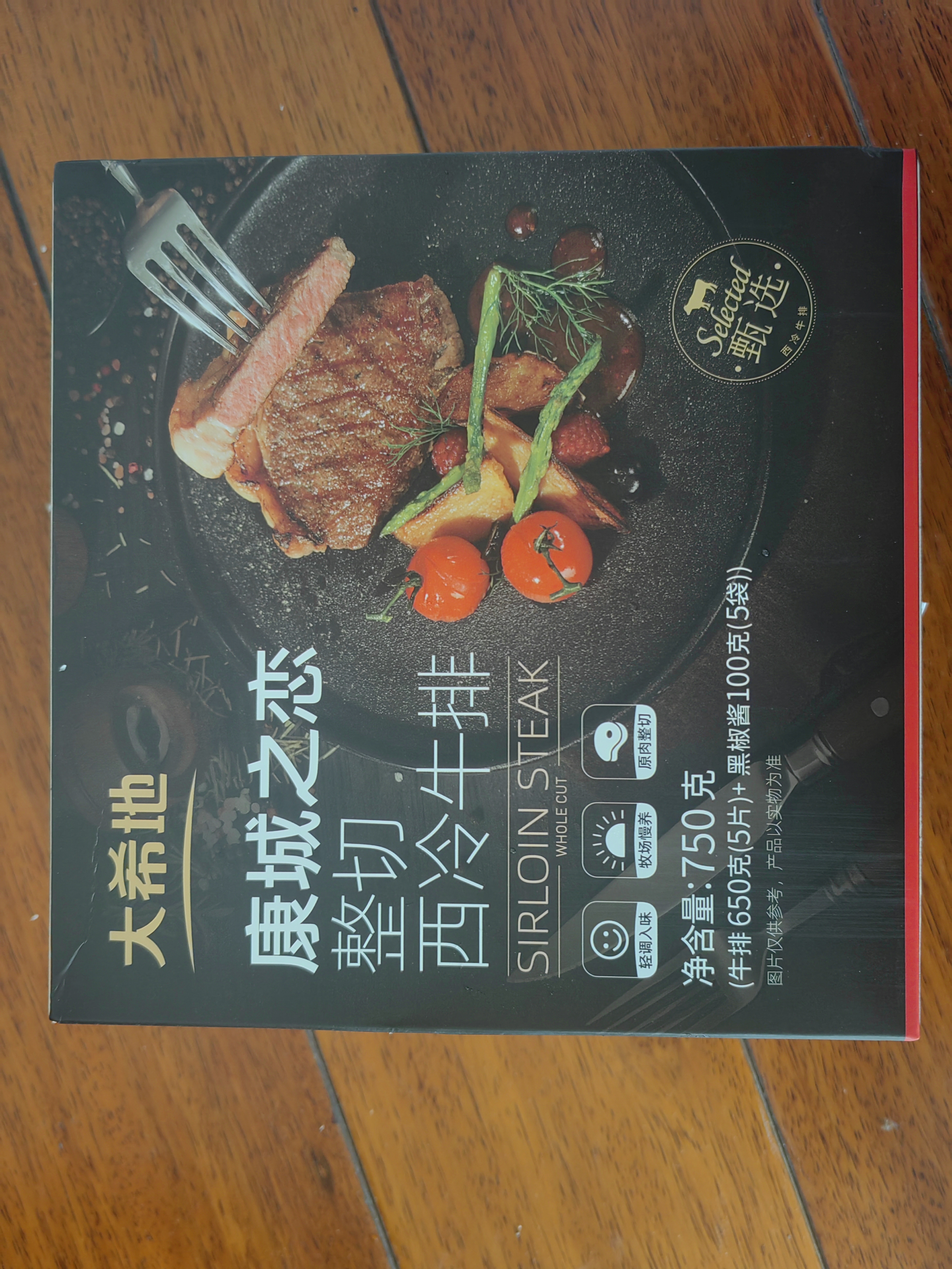 大希地无抗原料盒装整切调理西冷牛排含酱包共750g 牛肉小学生烧烤早餐 实拍图