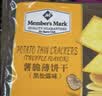 薯脆薄饼干（黑松露味&黑蒜味）1.32千克 1.32kg*1箱 实拍图