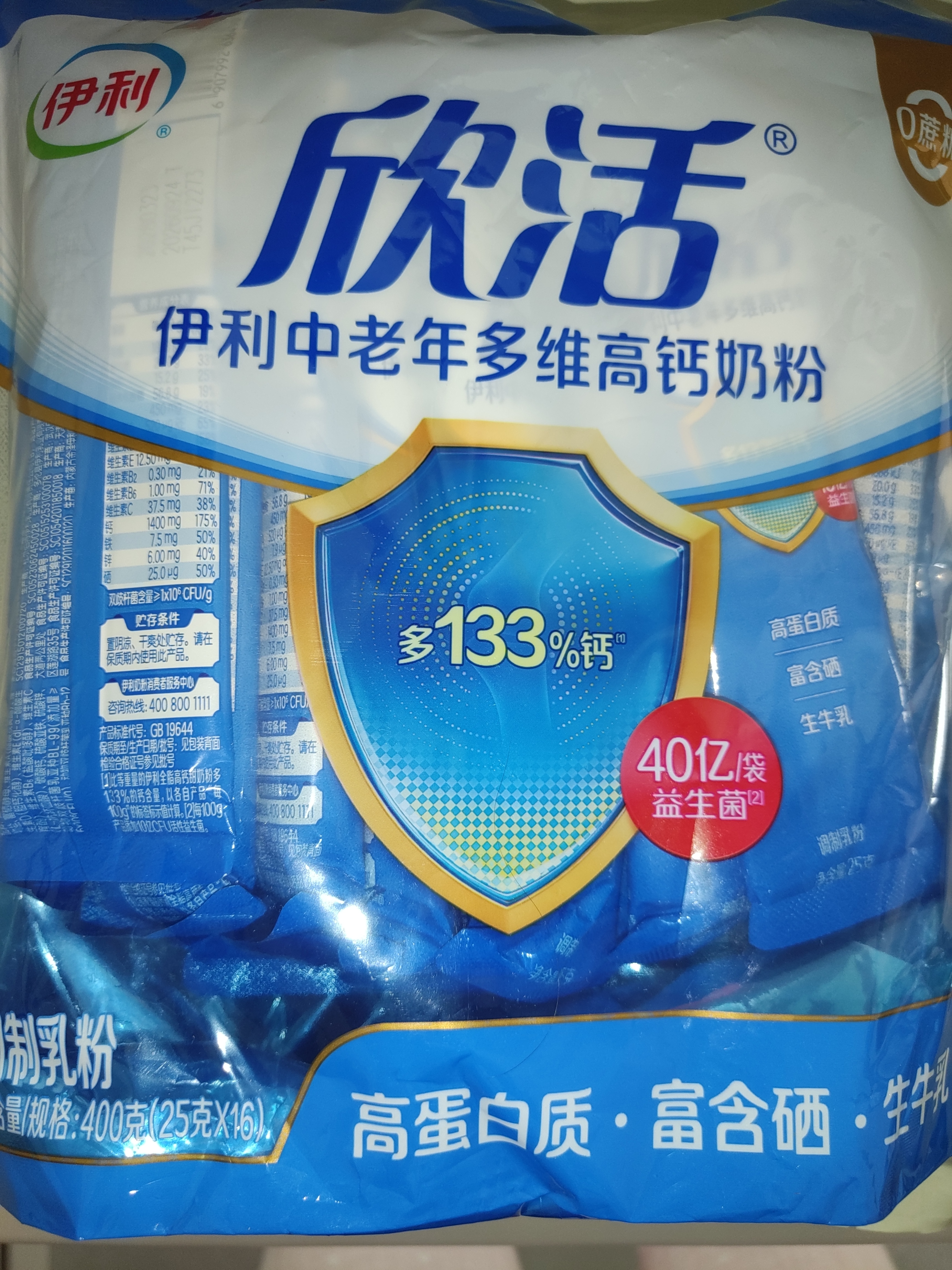 伊利欣活中老年多维高钙奶粉 中老年奶粉便携装营养品高钙高蛋白 400g 实拍图