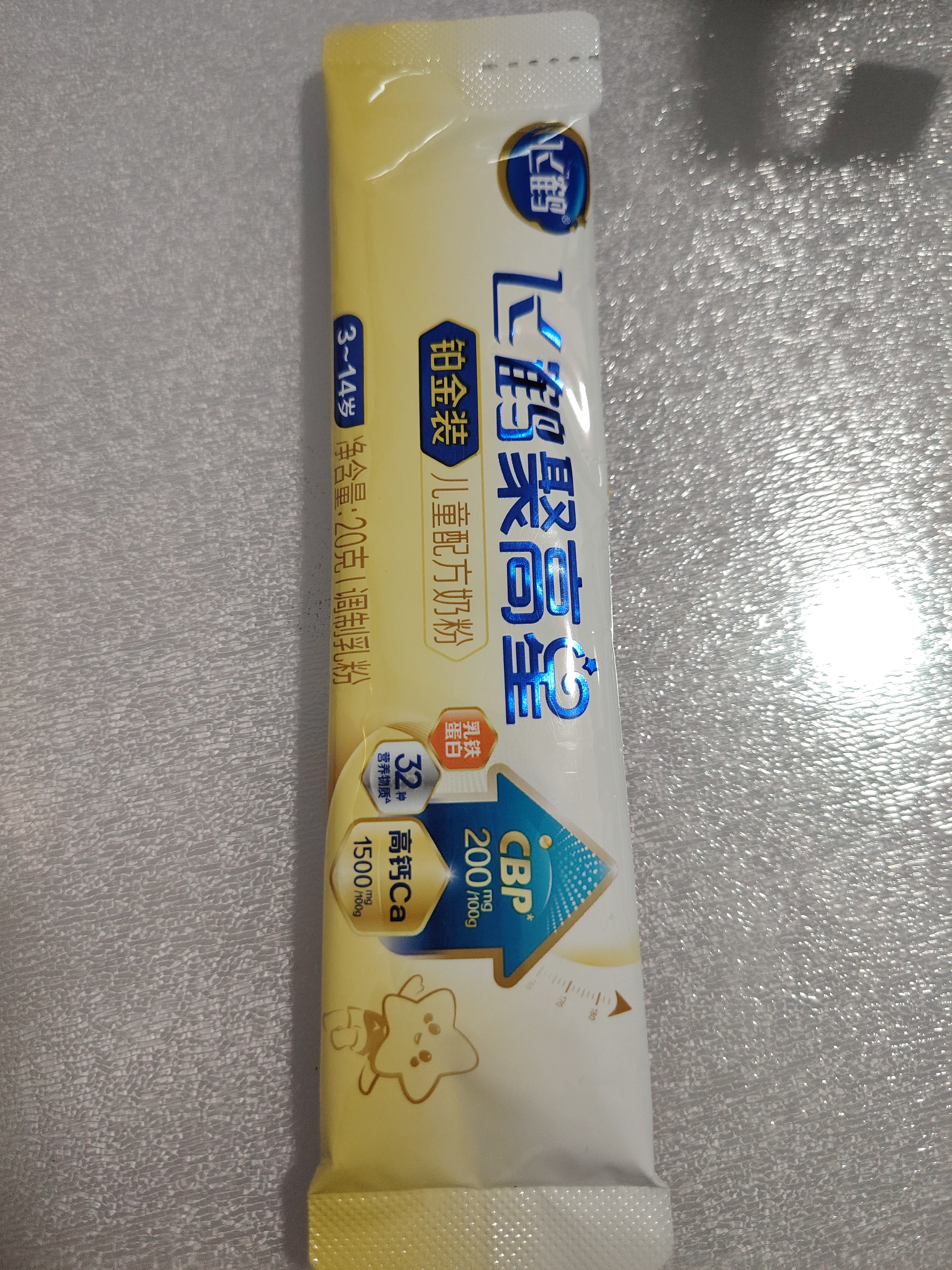 飞鹤聚高星铂金A2儿童成长奶粉4段(3-14岁)20g*1乳铁蛋白补钙试用 实拍图