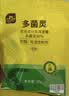 史丹利（STANLEY）多菌灵50g 杀菌剂花药多菌菌灵花卉百菌清白粉兰花黑斑病专用药 实拍图