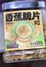 三只松鼠香蕉片500g/罐 东南亚进口香蕉干脆片蜜饯果干下午茶儿童休闲零食 实拍图