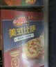 小萨牛牛七英寸披萨加热即食多口味儿童早餐微波空气炸锅540g半成品食材 实拍图