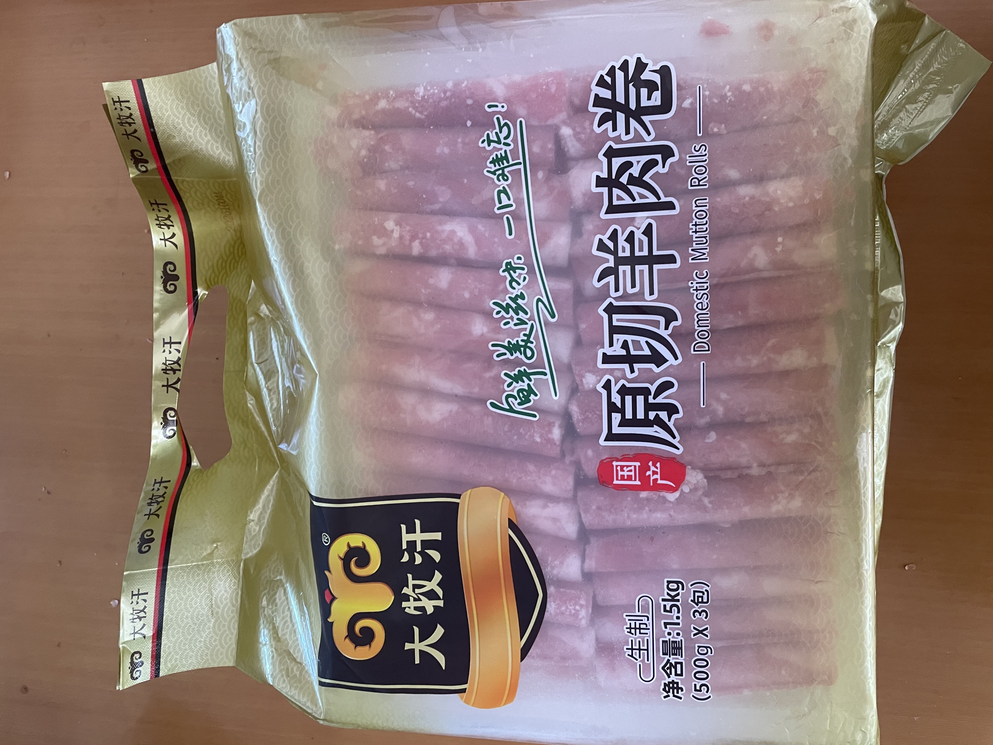 民维大牧汗内蒙原切羊肉卷 精制羊肉片3斤（1斤*3）涮肉火锅食材 实拍图