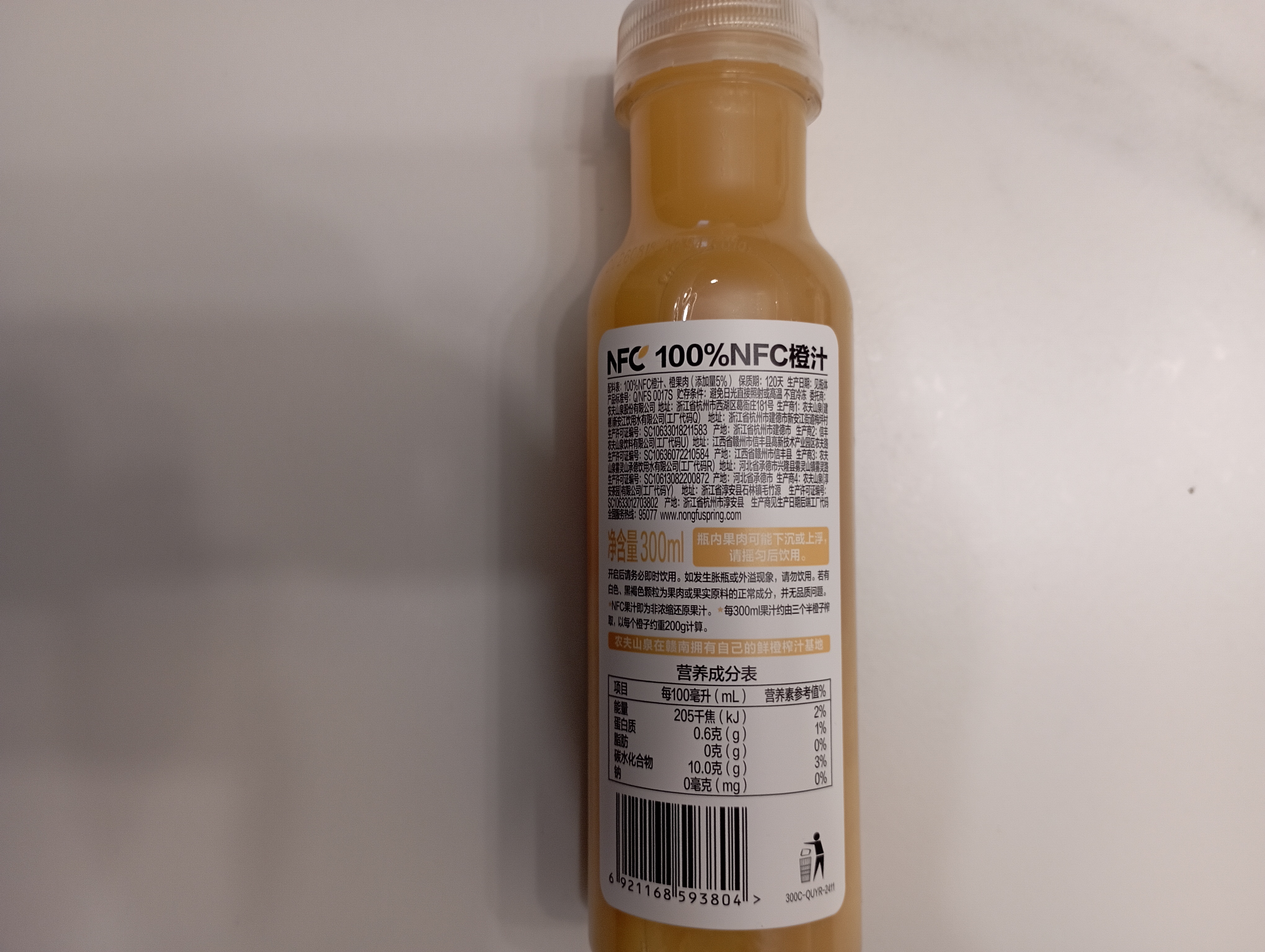 农夫山泉100%纯果汁NFC橙汁300ml*10瓶整箱鲜果饮料礼盒 实拍图