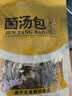 农相忘 菌汤包85g*5 内含50个羊肚菌 鸡油菌滋补炖汤料煲汤材料炖汤食材 实拍图