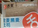 舌里黑麦全麦面包1kg0脂吐司粗粮早餐健身代餐休闲零食【京东真全麦】 实拍图