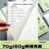 晨光（M&G）文具A4作业打印纸70g100张 空白复印纸活页本替芯学生草稿本考试错题打印纸1本HA4A10D考研必备 实拍图