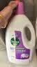 滴露（Dettol）衣物消毒液除菌薰衣草3L衣服消毒水99.9%杀菌除螨内裤 需搭洗衣液 实拍图