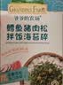 爷爷的农场鳕鱼猪肉松拌饭海苔碎40g 高钙高铁高蛋白宝宝零食辅食调味拌饭料 实拍图