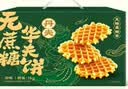 丹夫无蔗糖华夫饼1000g零蔗糖健康蛋糕礼盒点心面包蛋糕送长辈减糖咖 实拍图