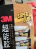 3M 胶水快干胶 玻璃陶瓷木材金属塑料橡胶粘合速干胶水 透明啫喱快干胶 AD119 实拍图
