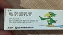【华邦制药 力言卓】地奈德乳膏0.05%*15g/盒 实拍图