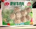 安井撒尿牛肉丸 240g/包 牛肉含量≥25% 锁鲜装火锅麻辣烫方便菜食材 实拍图