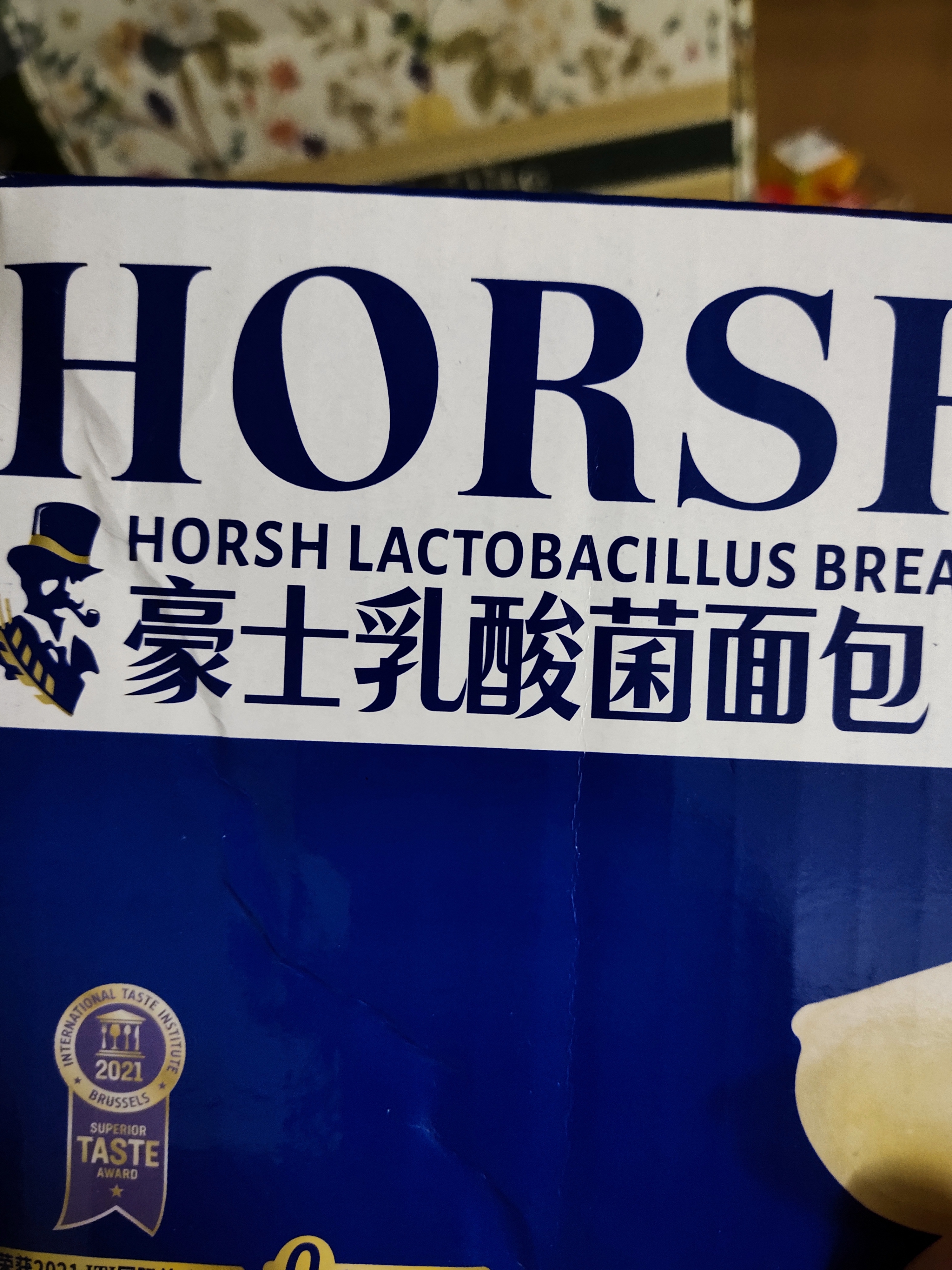 豪士乳酸菌面包420g 休闲零食小口袋酸奶夹心面包糕点【檀健次推荐】 实拍图