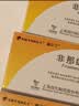[浦立宁] 非那雄胺片1mg*60片/盒 3盒装 实拍图