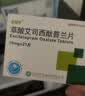 [百适可]草酸艾司西酞普兰片 10mg*21片/盒 实拍图