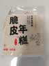 云山半脆皮年糕500g约6根烧烤专用食材宁波水磨年糕方便速食夜宵煎炸 实拍图