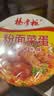 杨掌柜粉面菜蛋金汤肥牛味183g*6桶装速食泡面粉丝夜宵整箱一桶搞定 实拍图