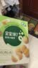 宝宝馋了鸡蛋小圆饼60g儿童零食饼干无添加盐送宝宝婴儿食谱 实拍图