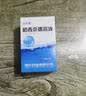 福元 哈西奈德溶液10ml*1瓶/盒  实拍图