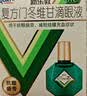 乐敦 新乐敦眼药水疲劳眼干眼涩 复方门冬维甘滴眼液 13ml*3盒 视力模糊 熬夜玩手机用眼过度 自营 小绿钻 实拍图