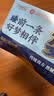 酸枣仁睡前膏 336g(12g*28) 336g*1盒 实拍图