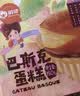 俏侬 巴斯克芝士蛋糕300g（150g*2盒）烘焙糕点西式甜点下午茶 实拍图