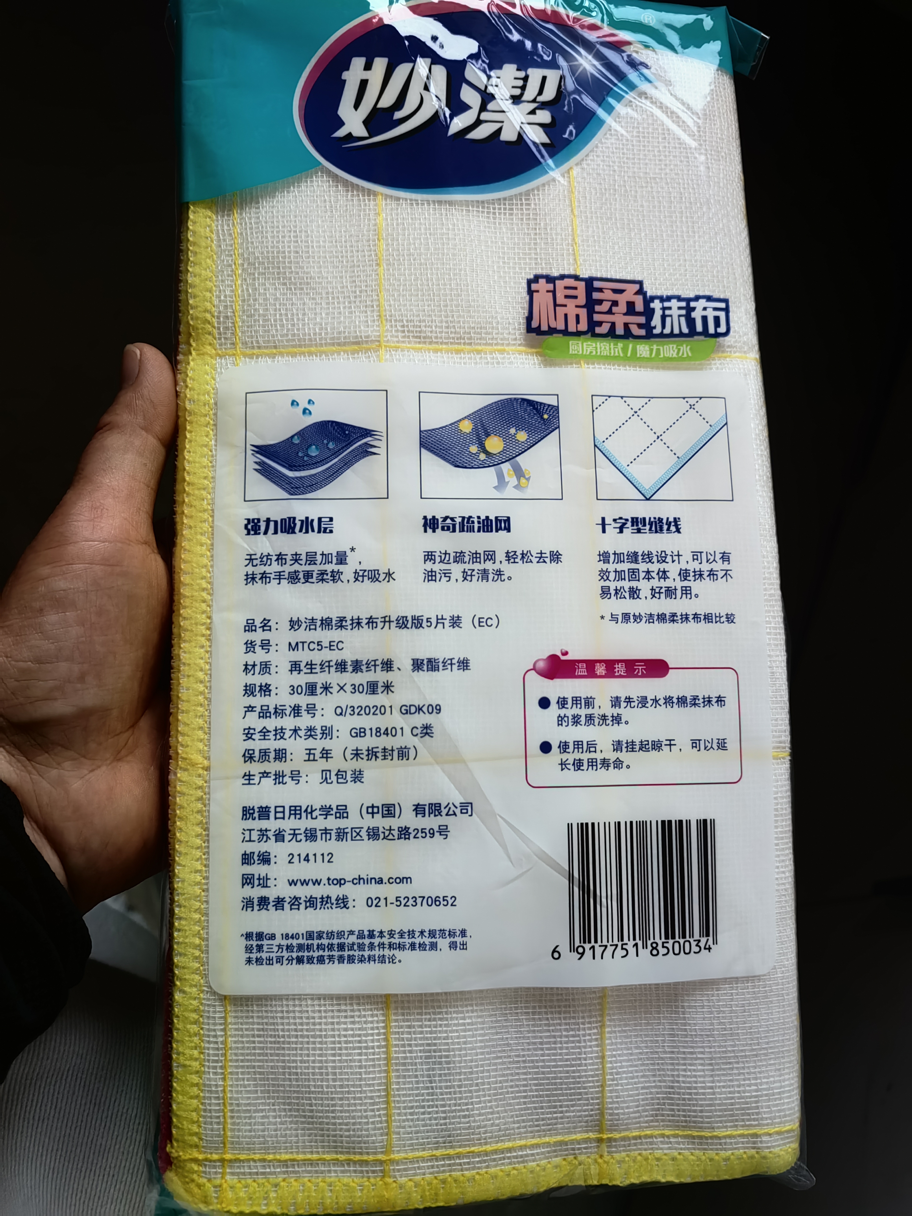 妙洁棉柔抹布30*30cm5片装  吸水疏油 厨房擦拭布 家用洗碗巾 实拍图