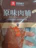 良品铺子原味肉脯500g 自营靖江风味高蛋白鸡肉干肉脯独立小包装 休闲零食 实拍图