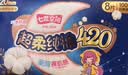 七度空间少女420超长夜用卫生巾100%纯棉亲肤超薄透气24片【新国标认证】 实拍图