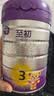 a2至初 幼儿配方奶粉 3段奶粉 至初奶粉三段（1-3岁）850g 实拍图