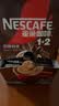 雀巢（Nestle）1+2特浓低糖*速溶咖啡三合一冲调饮品90条1170g 实拍图