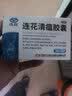 以岭连花清瘟胶囊 0.35g*36粒/盒 流感药 抗病毒用药 感冒咳嗽 感冒药 退烧药 新冠疫情 莲花温清 开车可服不嗜睡 实拍图