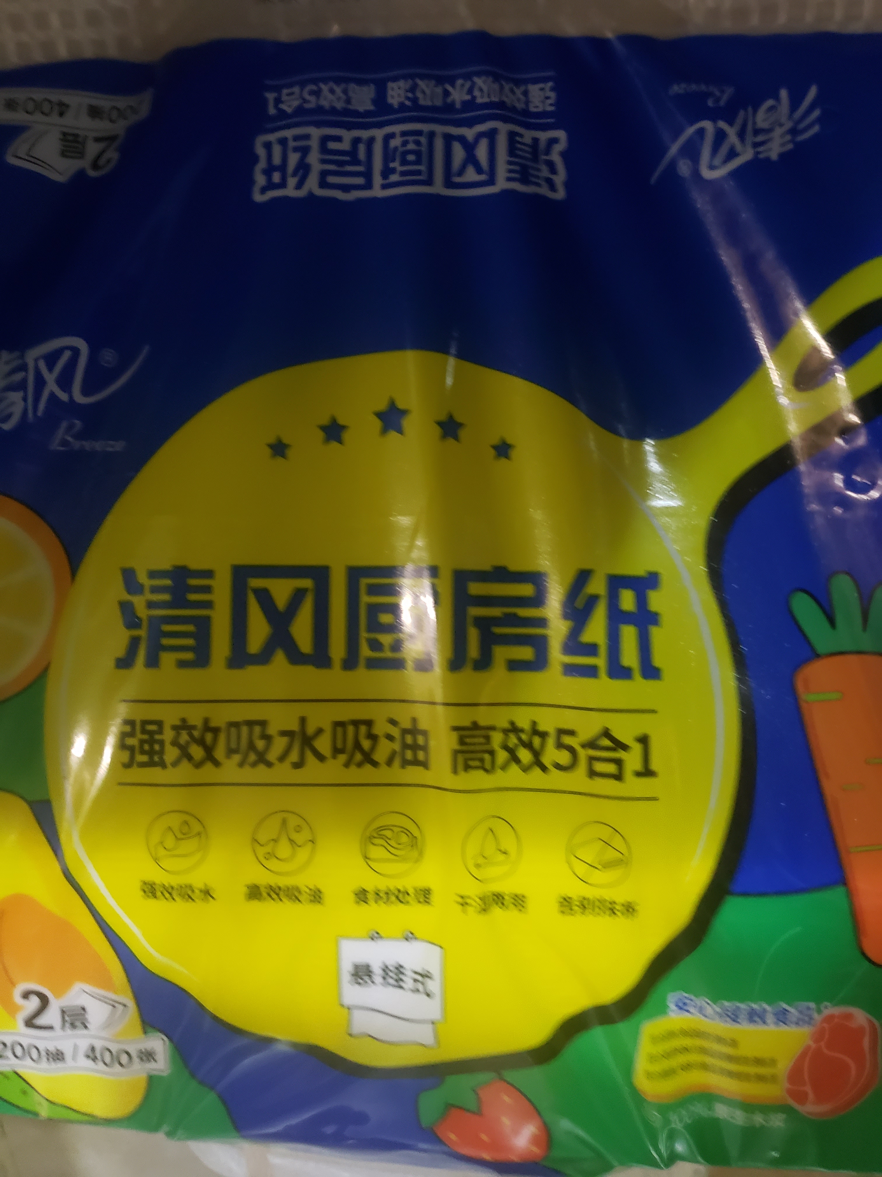 清风厨房用纸2层200抽*3包挂抽 可接触食品级懒人抹布 便捷悬挂式整箱 实拍图