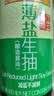李锦记薄盐生抽500ml【美食大赛同款】减盐25%* 一级健康酱油 实拍图