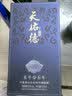 天佑德 国之德真年份 清香型白酒 52度 500ml*2瓶 双瓶装 内含礼品袋 实拍图