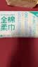 全棉时代洗脸巾70片*1包100%棉干湿两用便携棉柔巾面巾20*20CM 实拍图