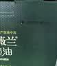 欧丽薇兰Olivoila【保真橄榄油】 食用油 橄榄油500MLx2精选礼盒 中餐专用 实拍图